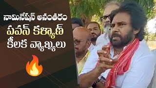 Pawan Kalyan Comments After Nomination In Pithapuram | Janasena | Manastars