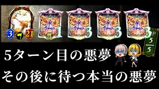【シャドウバース】何を崇拝し何を実現するかは自分の引き次第ビショップ【ゆっくり実況】