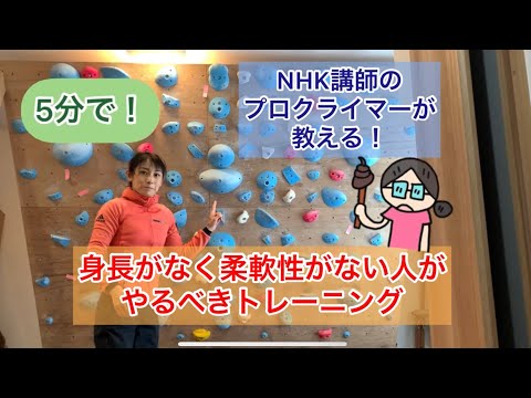 柔軟なクライミングアーティスト