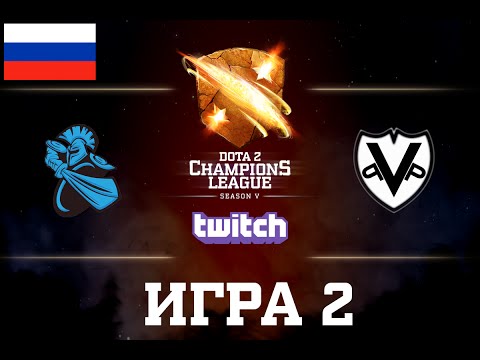 D2CL S5: VG.P vs Newbee [RU] Game 2