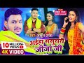 Video Ankush Raja Didi Nai Hare Me Chhath Karat Jijaji Shilpi Raj Chhath Geet Bhojpuri Song छठ
