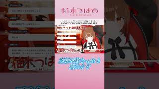 知る人ぞ知る風鈴芸　#切り抜き #柚木つばめ #Vtuber #shorts
