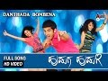 Danthada Bombena Video Song Huduga Hudugi Dhyan Sadha Indrajit Lankesh Joshua Sridhar