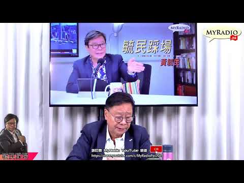毓民踩場2024/11/13