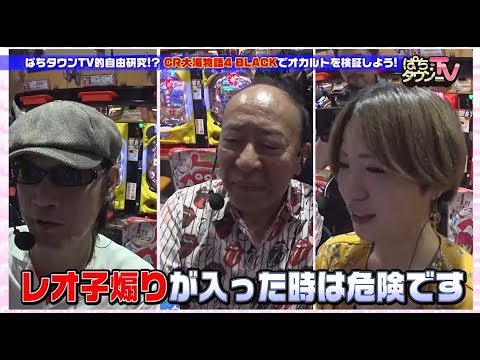 モト冬樹と山口県を街ブラ【ぱちタウンTV#45】夏の自由研究として募集したオカルトを検証!!