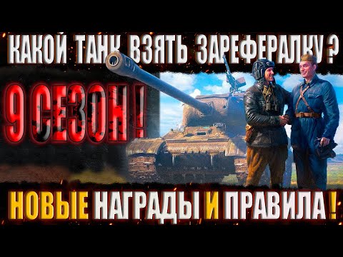 Танки для бенчмарка 2021 rookie и как быстро пройти бенчмарк 6.0 WOT в одиночку