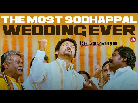 Thalapathy Vijay’s Hilarious Marriage Masterplan | Vettaikaaran | Vijay Antony | Sun NXT