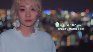 日本語字幕『 Seattle alone 』볼빨간사춘기 (BOL4/赤頬思春期)