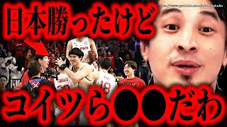 ※日本勝ったけどコイツら●●です※パリ自力出場の日本。日本のバスケは将来こうなります【ひろゆき 切り抜き/論破バスケ 日本代表 フィンランド 日本代表 ワールドカップ2023 富永啓生 渡邊雄太 】