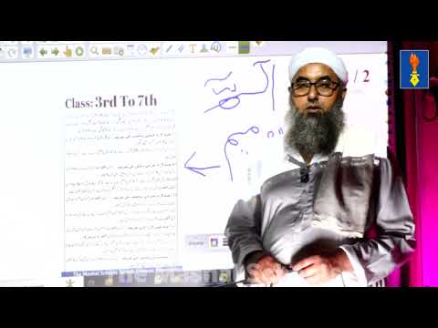 Nazira Quran with Tajweed.Lecture 32.For Class (3-7) . #themashalschools #quran.