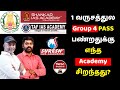 Best TNPSC Academy In Tamilnadu 2026 Best Academy For TNPSC GROUP 4 Exam TNPSC UNOFFICIAL