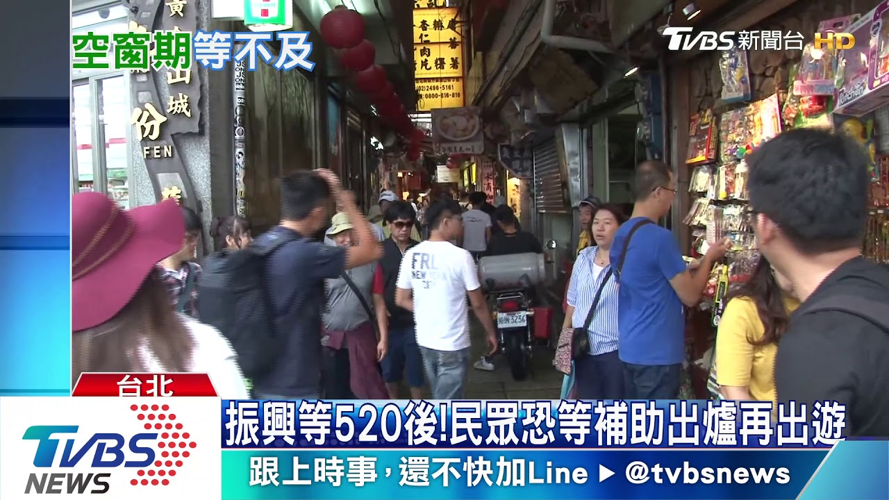 等補助不住宿?疫情緩業者仍苦 林佳龍:會加速