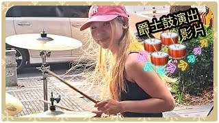 Download lagu Lady Gaga & Ariana Grande[Rain On Me] 2025李侑真爵士鼓演出 mp3