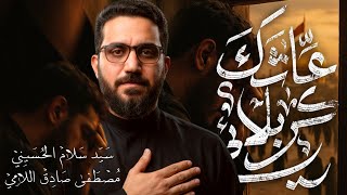 عاشق كربلائي