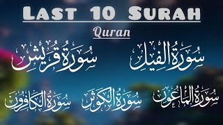 Download lagu Quran Majeed Last 10 Surahs in Pani Patti Voice | Last Ten Surahs of Quran | 10 Surahs of Quran E01 mp3