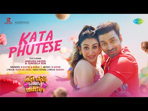 Kata Phutese | কাঁটা ফুটেসে | Ankush | Oindrila | B Show | Rubai | Nari Choritra Bejay Jotil