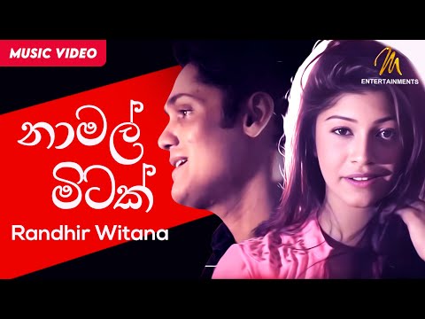 NA MAL MITAK | Remake | නාමල් මිටක් | Randhir Witana | Official Music Video | Sinhala Songs