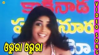 ଓରୁରା ଓରୁରା Bidrohi Movie Nithiin And Genelia D'Souza TVNXT