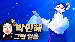 복면가왕 안 유명하지만 좋았던 곡