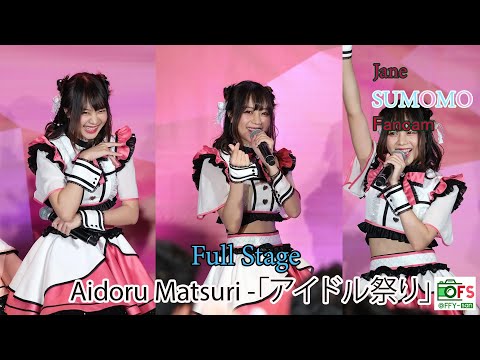 13112021 [Fancam] Jane Sumomo - Full Stage @Aidoru Matsuri