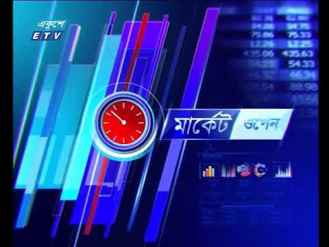 শেয়ার বাজার আপডেট ১ম পর্ব ০২ ডিসেম্বর ২০১৮