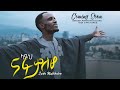 #ላይህ ናፍቃለሁ  #Abraham Halake #Layeh Nafekalew - New Ethiopian Gospel Song 2020