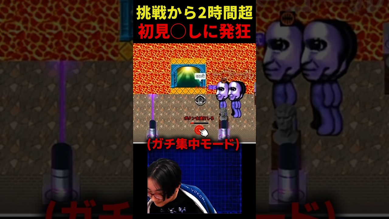 初見○しに発狂する男 #青鬼 #青鬼オンライン #切り抜き