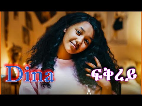 Dina Tekleberhan -  Fkrey ( ፍቅረይ ) | New Eritrean Music 2025