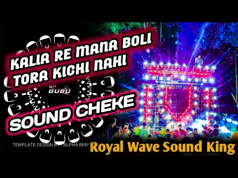KALIA RE MANA BOLI TORA KICHI NAHI II SOUND CHEK II DJ ROYAL WAVE X DJ GUDU PIPILI X DJ MUNA BHAI