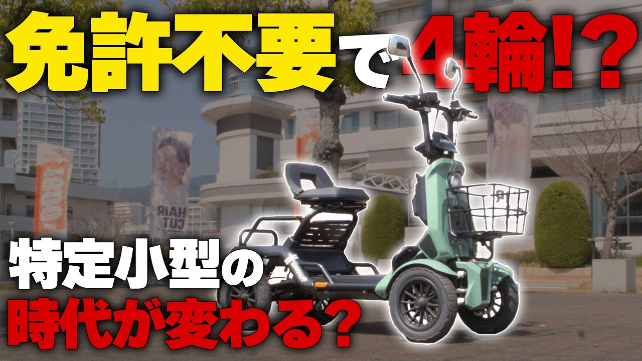 YouTube video thumbnail