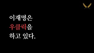 여기에는 소름돋는 속셈이 있다