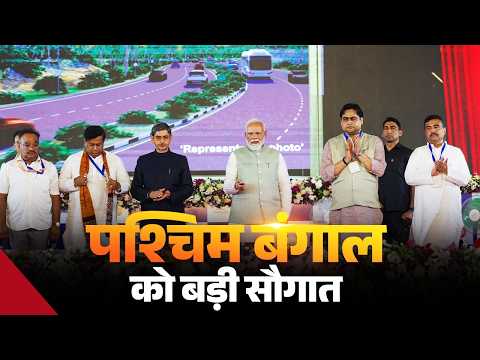 PM Modi lays foundation stone, inaugurates various development works in Kolkata, West Bengal