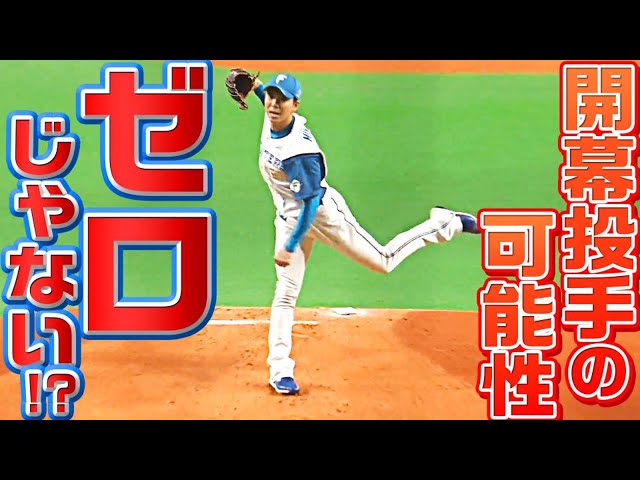 【マジ!?】ファイターズ・宮西尚生『開幕投手の可能性』がゼロではない…