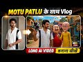 Motu Patlu Ke Sath Ai Video Kaise Banaen Motu Patlu Ai Vlog Kaise Banaye Gemini Ai Full Tutorial