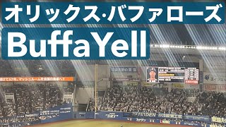【オリックス·バファローズ】 BuffaYell
