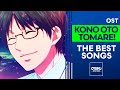 KONO OTO TOMARE! / OST / THE BEST SONGS 👈