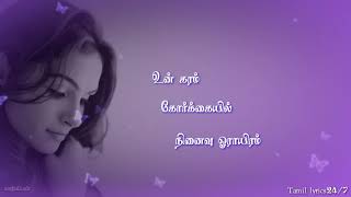 Download lagu Female sad💕மாலை நேரம் 💕Aayirathil oruvan|Malai neram song Tamil lyrics status|Andrea jeremiah|GVP| mp3 Download lagu Female sad💕மாலை நேரம் 💕Aayirathil oruvan|Malai neram song Tamil lyrics status|Andrea jeremiah|GVP| mp3