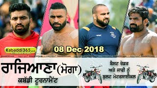 Rajiana (Moga) Kabaddi Tournament 08 Dec 2018