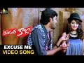 Madatha Kaaja Video Songs Excuse Me Video Song Naresh Sneha Ullal Sri Balaji Video