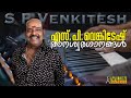 S P Venkitesh Malayalam Hits Video Songs SP Venkatesh Malayalam Songs SP Venkatesh Songs HD