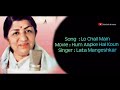 Lo Chali Main Apne Devar Ki Barat Leke Lyrics Full Song