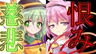 【ゆっくり茶番劇】古明地姉妹 ～ユメノカタチ～ ５話 OF POSTER UNE HISTOIRE【ゆっくり】【ゆっくり物語】