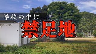 【現地調査】学校の中にある禁足地『土公さん』を解説