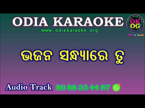 Bhajana Sandhyare Tu Karaoke