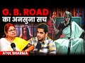 Shocking Reality Of Red Light Areas Of India Ft Atul Sharma RealHit