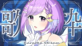 【#歌枠/KARAOKE】優しく歌う♪金曜日のまったり！睡眠導入【#神月天/Vtuber】