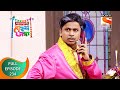 Maharashtrachi HasyaJatra महाराष्ट्राची हास्यजत्रा Ep 