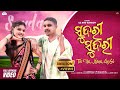 SUNDARI SUNDARI TOR NA KANA AY GO FULL OFFICIAL VIDEO LB KUMKUM SUSHANTA RK MR LAKA