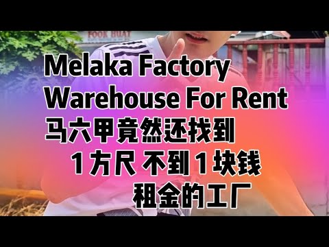 Factory for Rent in Kawasan Perindustrian Ayer Keroh (Ayer Keroh) - Lawrance Lim - PropertyGuru.com.my