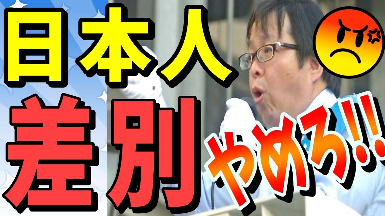 【若者必見!!】桜井誠の魂の演説集19 【桜井誠 切り抜き】 #君が代 #楽しく学ぶ